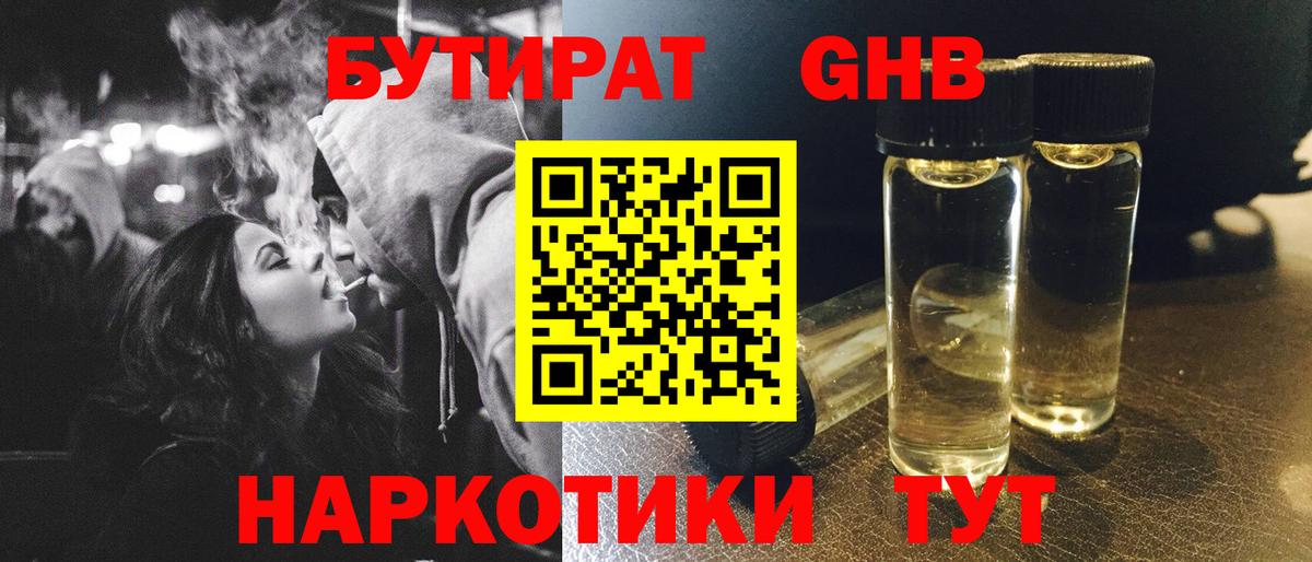 Бутират бутик  Вход с VPN  Сыктывкар 