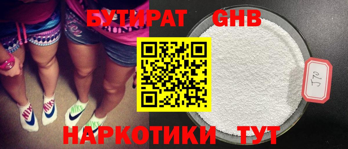 БУТИРАТ оксана Сыктывкар