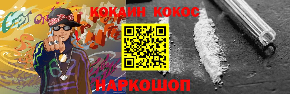 Cocaine  Кокаин Fish Scale  Вход с VPN  Сыктывкар 