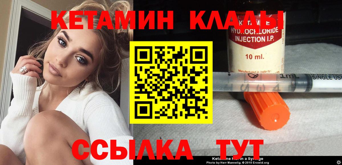 Кетамин ketamine Сыктывкар
