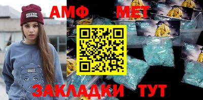 метамфетамин Пыть-Ях