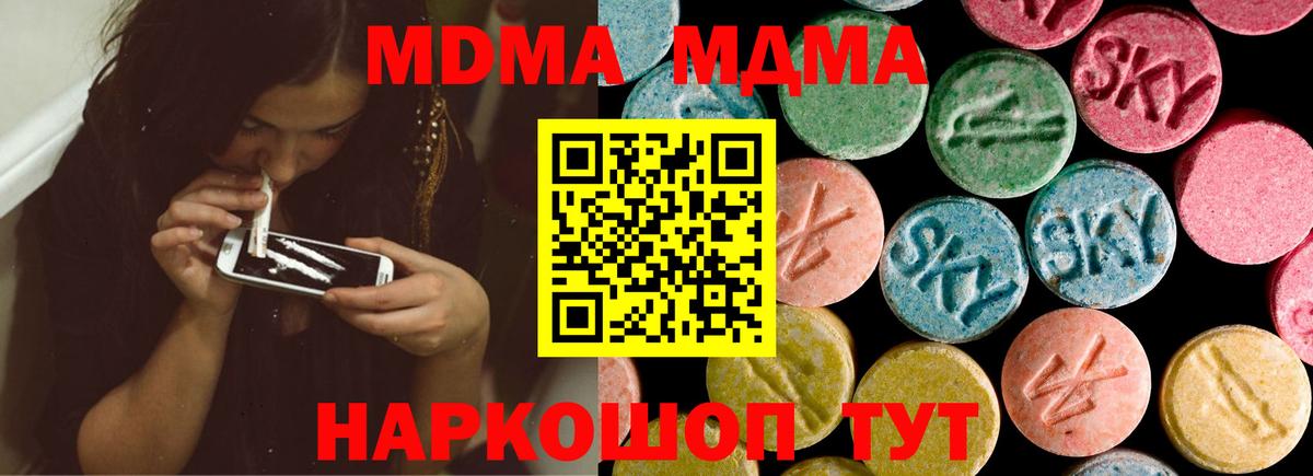 MDMA crystal  MDMA crystal  Вход с VPN  Сыктывкар 