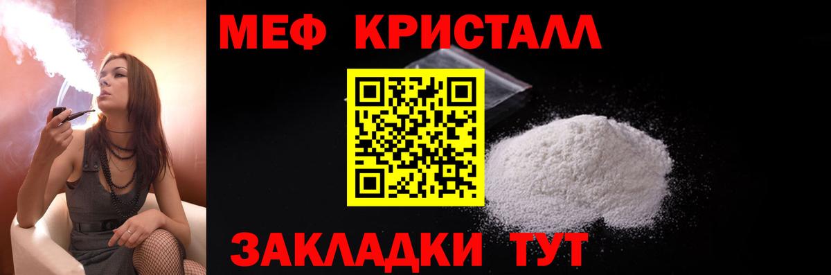 Меф кристаллы Сыктывкар