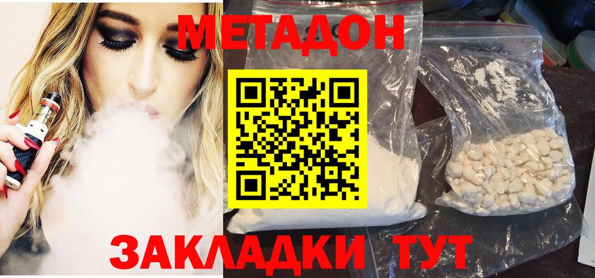 МЕТАДОН белоснежный Сыктывкар