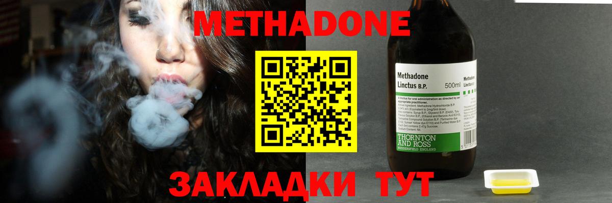 МЕТАДОН белоснежный  Вход с VPN  Сыктывкар 