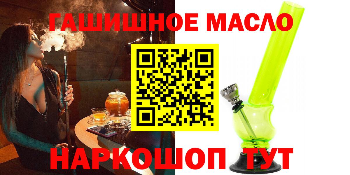 ТГК гашишное масло Сыктывкар